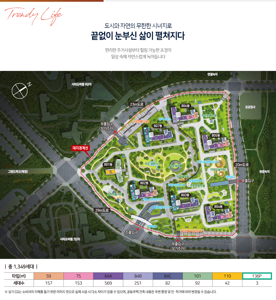 시티오씨엘 9단지 단지배치 안내
