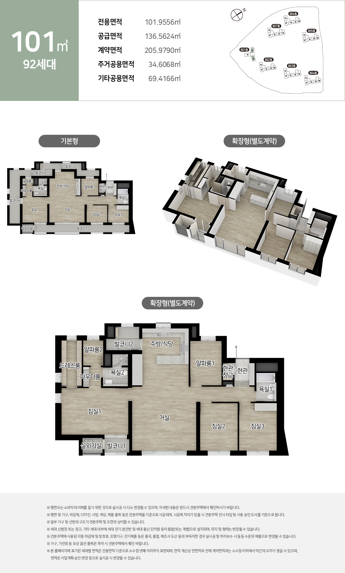 시티오씨엘 9단지 112㎡A 안내