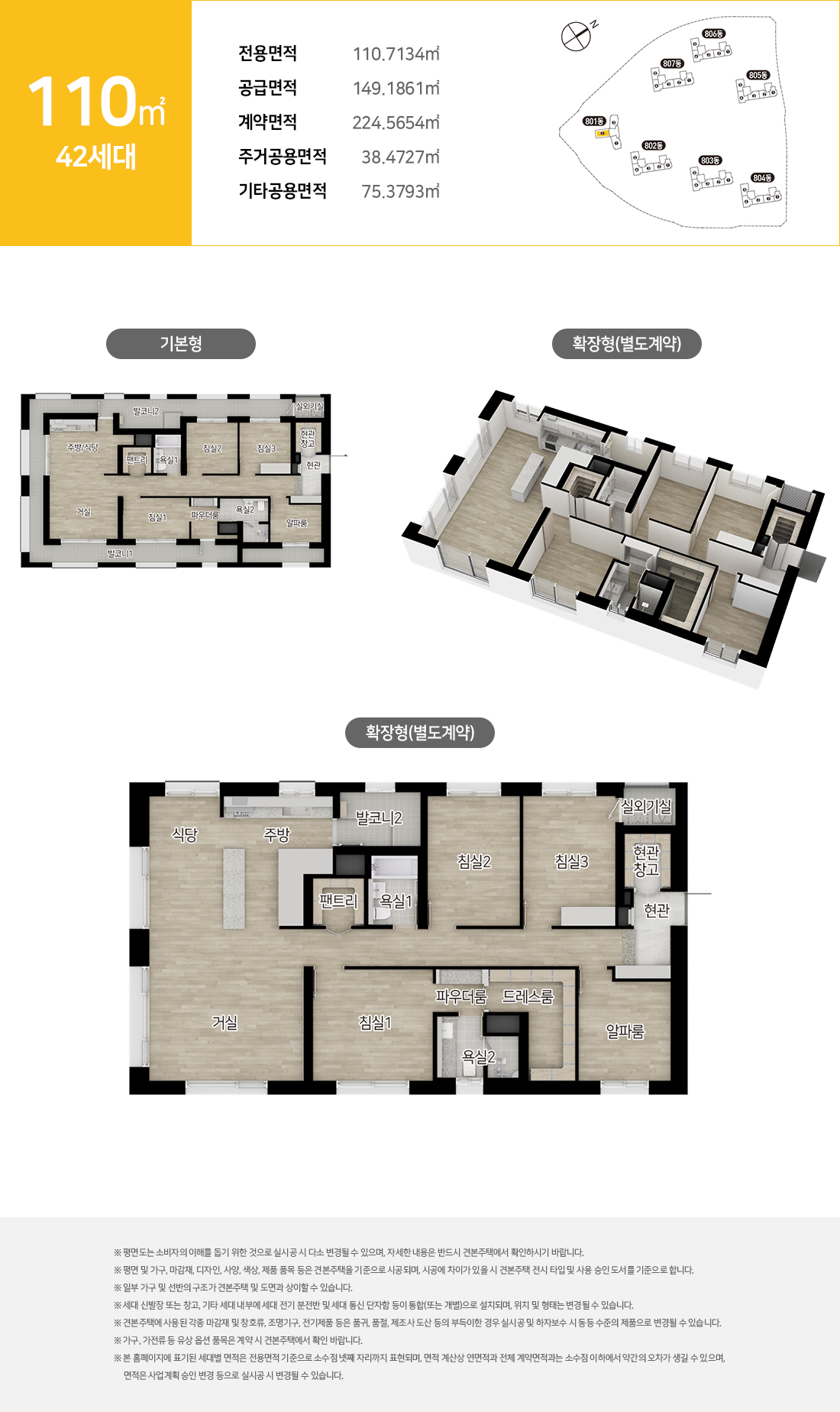 시티오씨엘 9단지 110형
