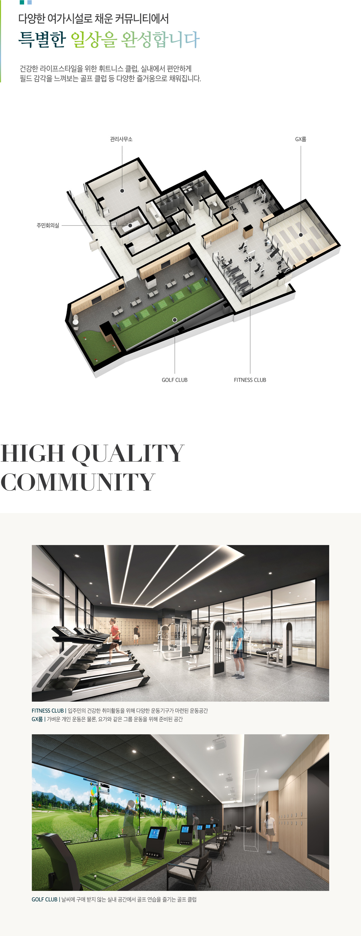 상무 스위첸 커뮤니티 안내