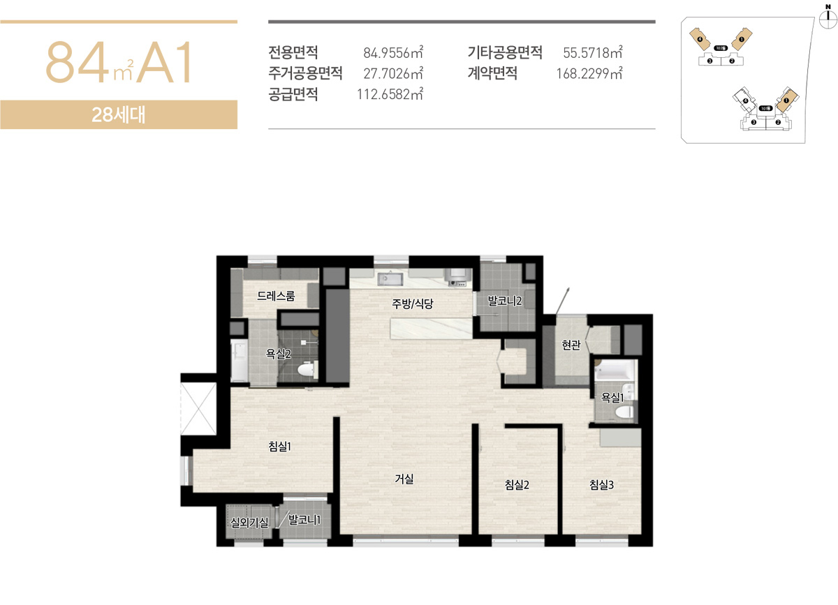 상무 스위첸 84m²A1 안내
