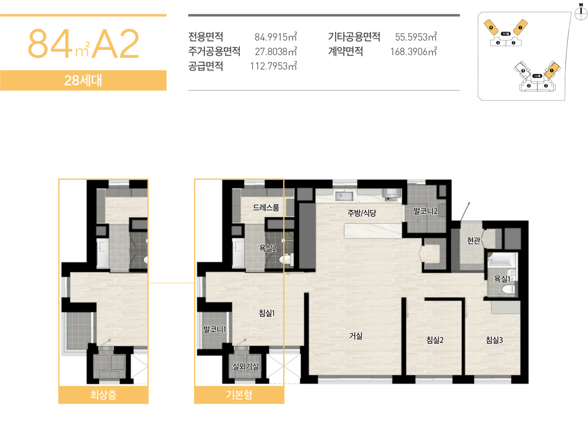 상무 스위첸 84m²A2 안내