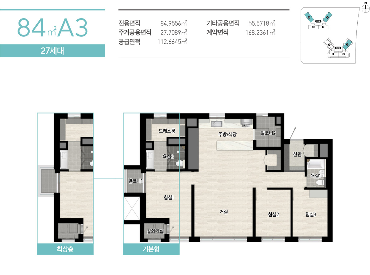 상무 스위첸 84m²A3 안내