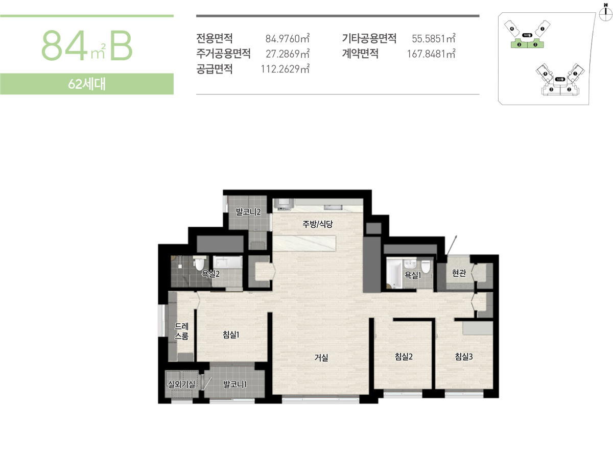상무 스위첸 84m²B 안내